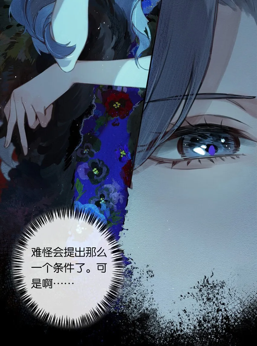 002 夺舍的条件 第35页