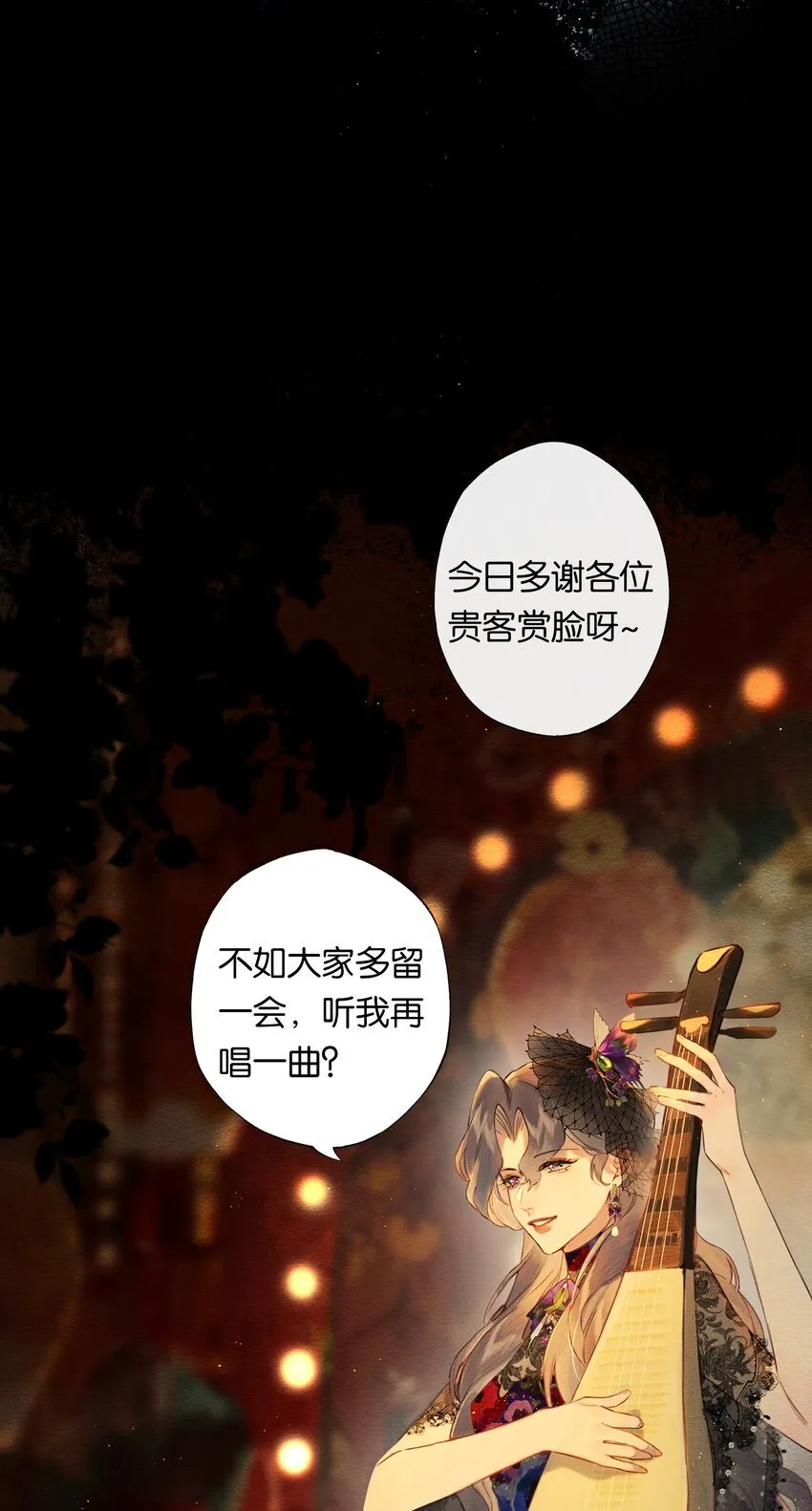 002 夺舍的条件 第36页