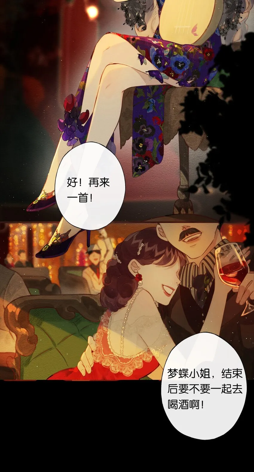 002 夺舍的条件 第37页