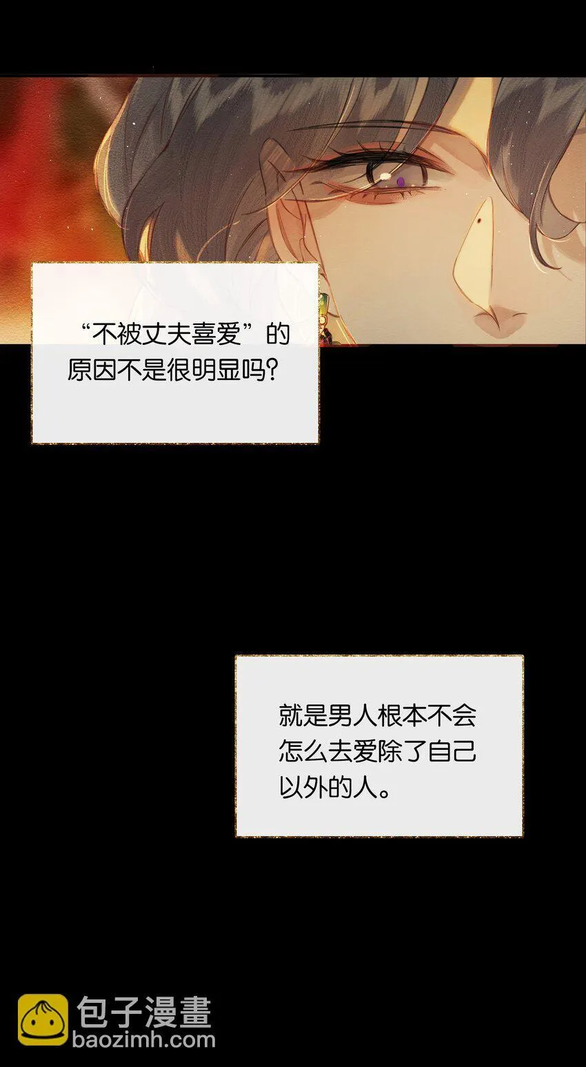002 夺舍的条件 第38页
