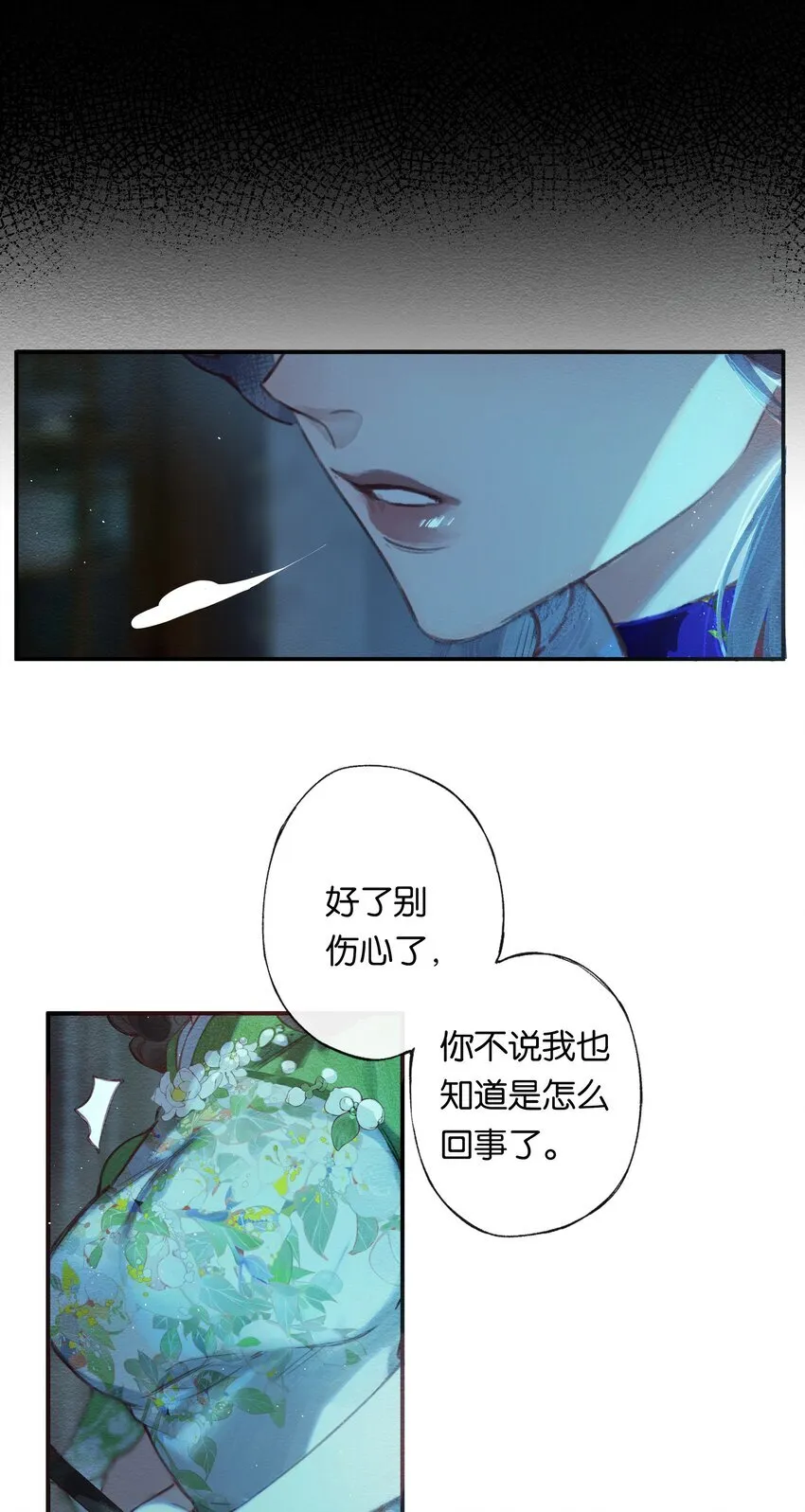 002 夺舍的条件 第42页