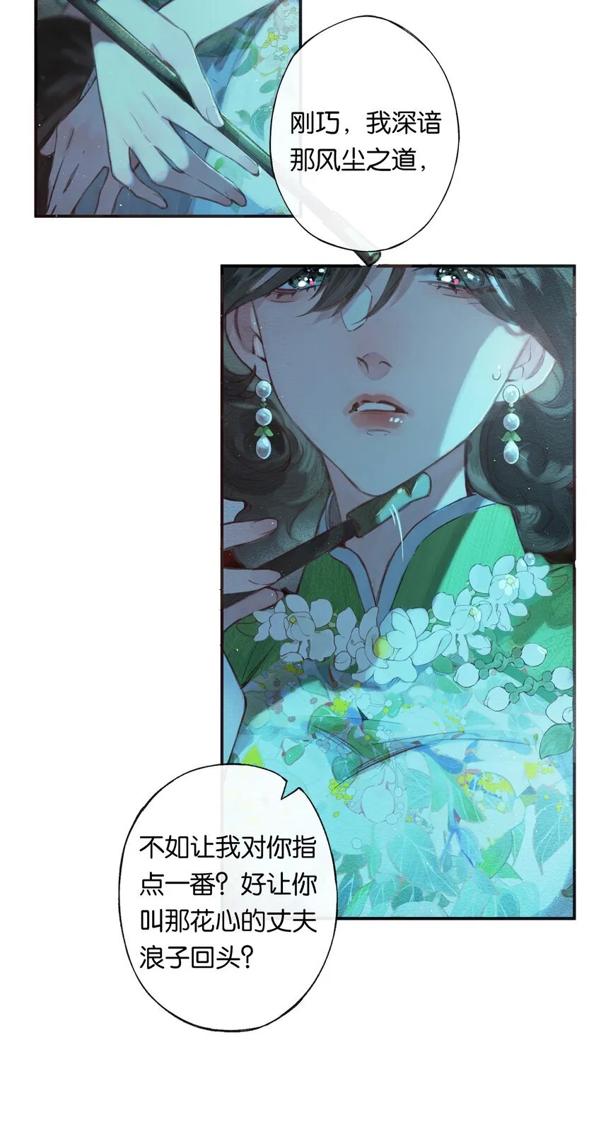 002 夺舍的条件 第43页