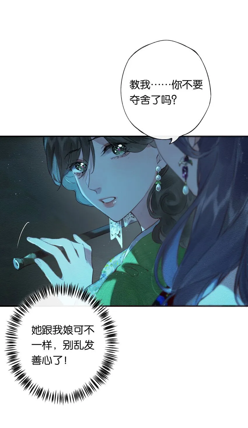 002 夺舍的条件 第44页