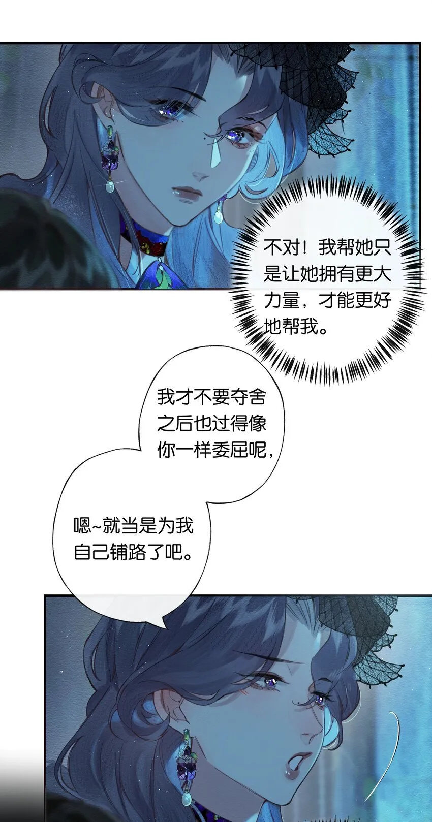 002 夺舍的条件 第45页