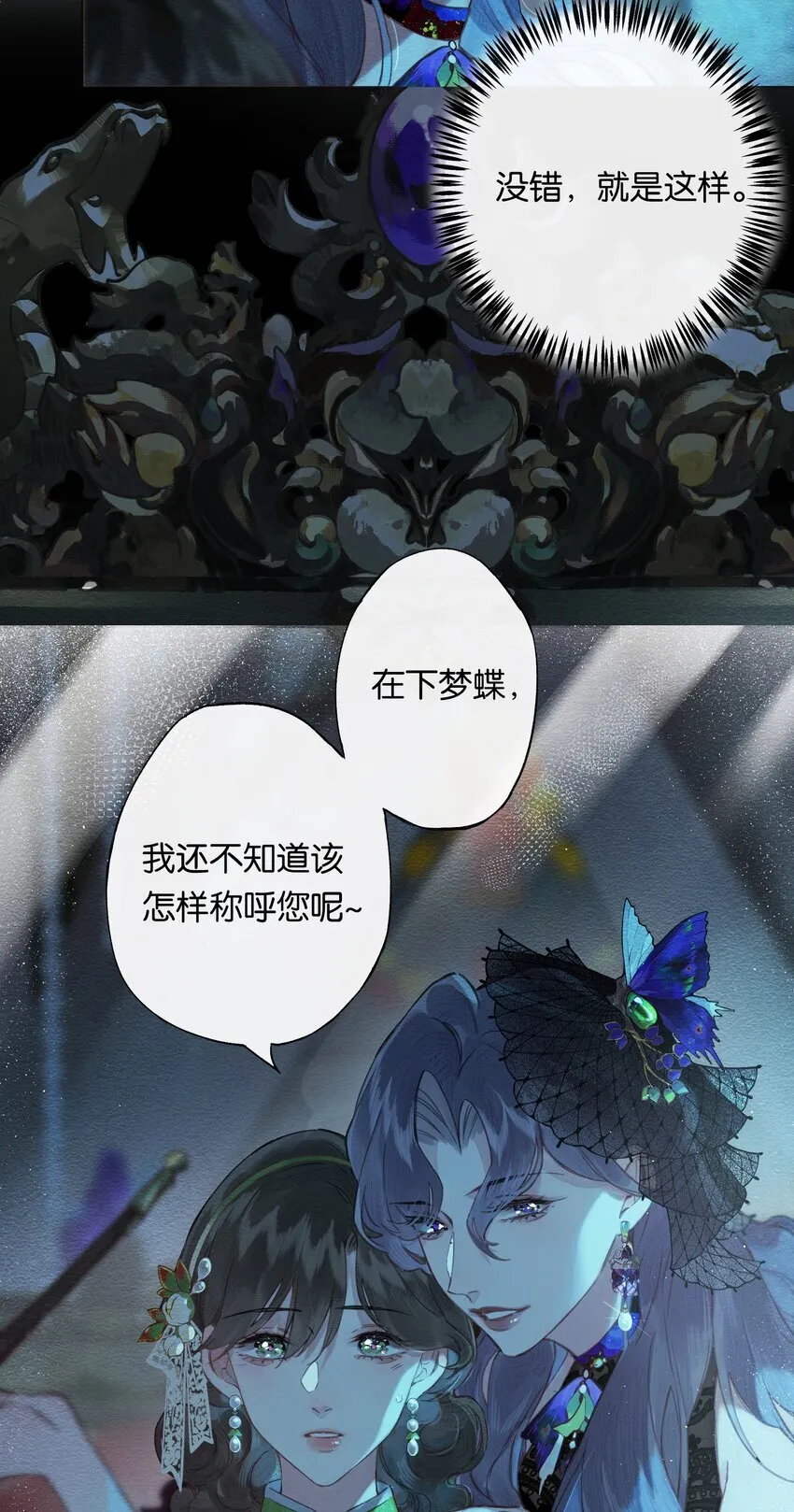 002 夺舍的条件 第46页