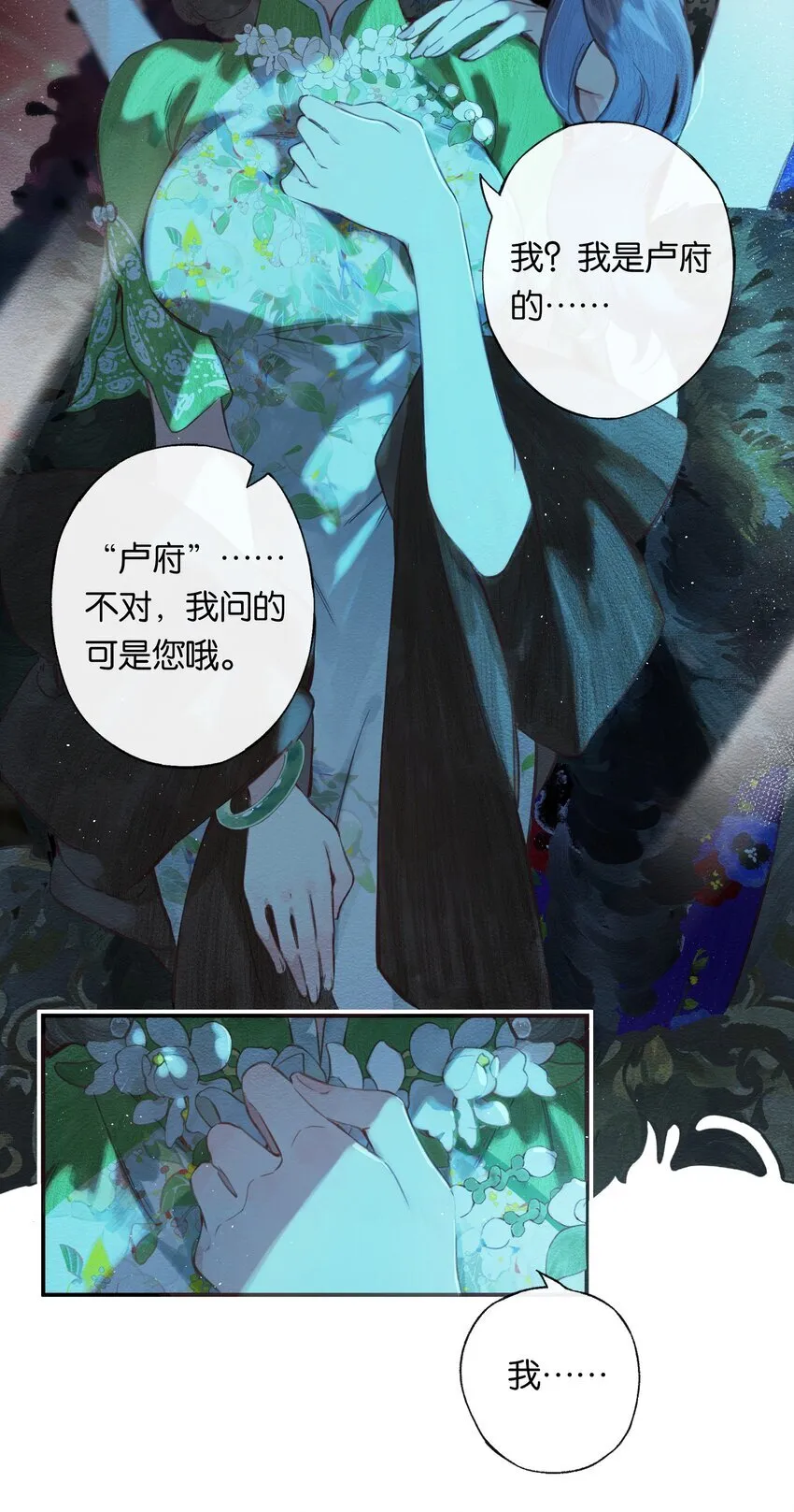 002 夺舍的条件 第47页