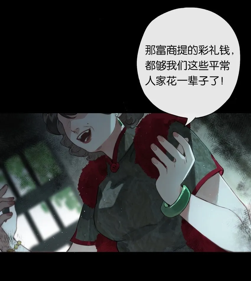 003 过往与幻想 第4页