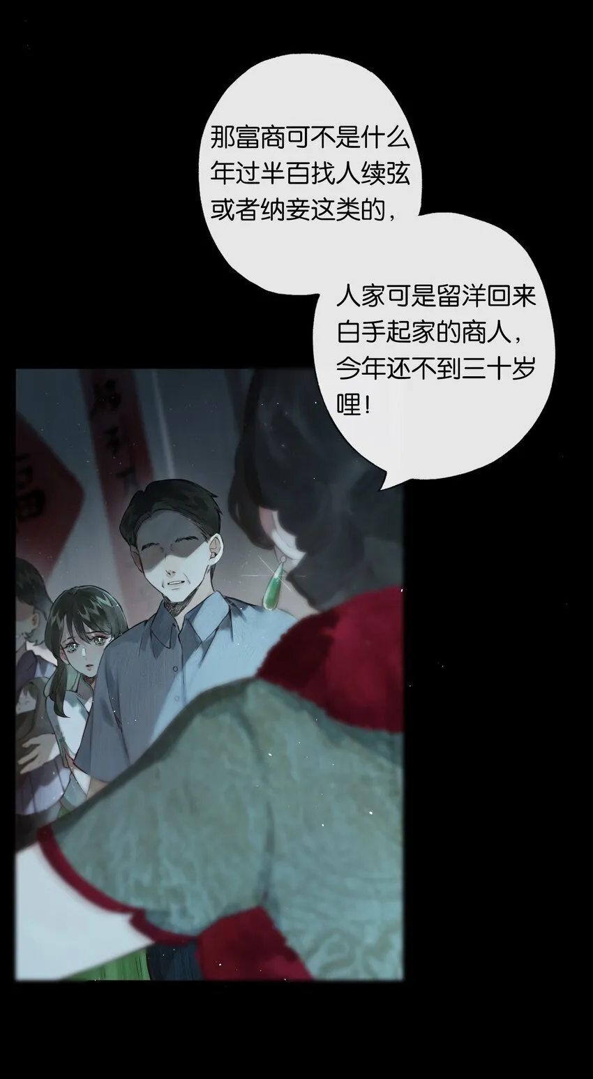 003 过往与幻想 第5页