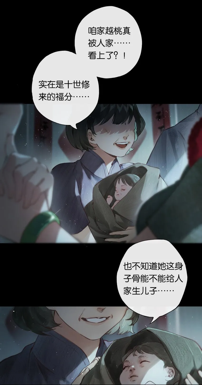 003 过往与幻想 第7页
