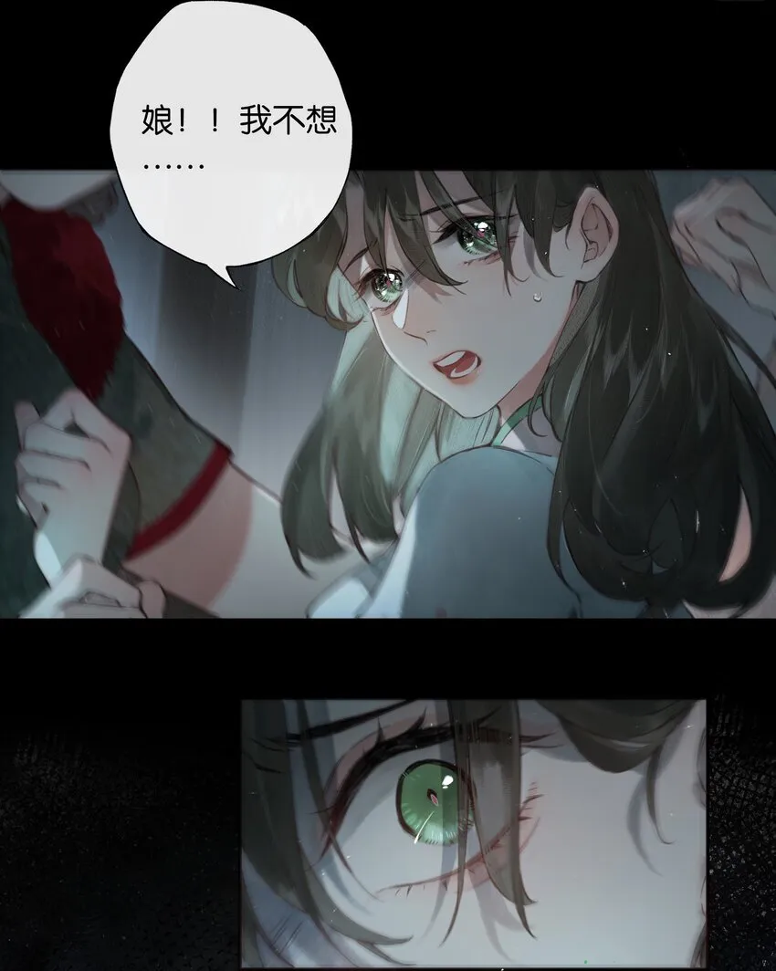 003 过往与幻想 第8页