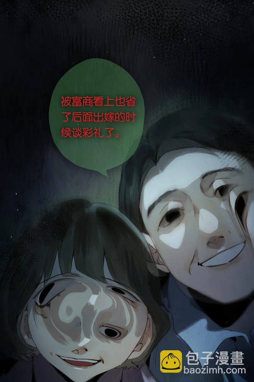 003 过往与幻想 第9页