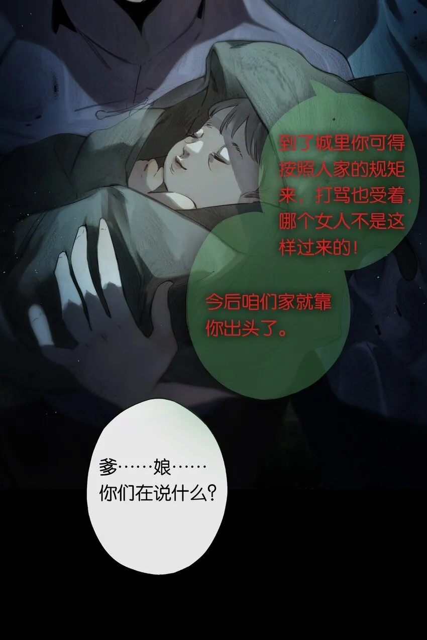 003 过往与幻想 第10页