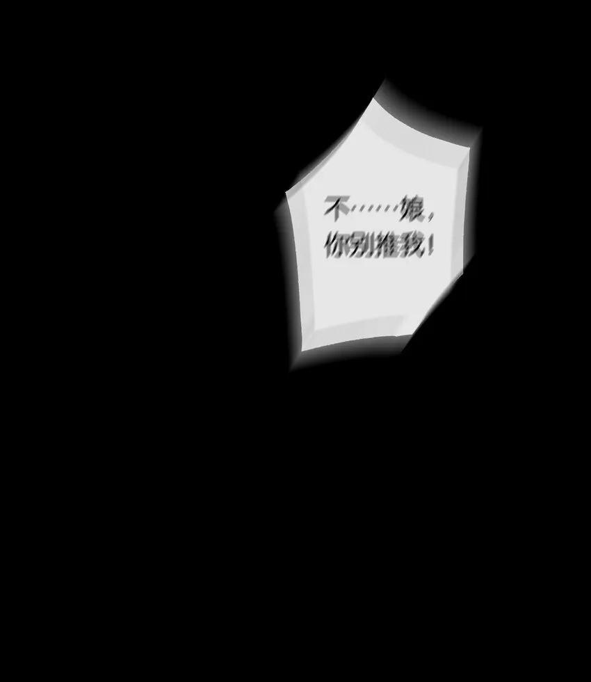 003 过往与幻想 第11页