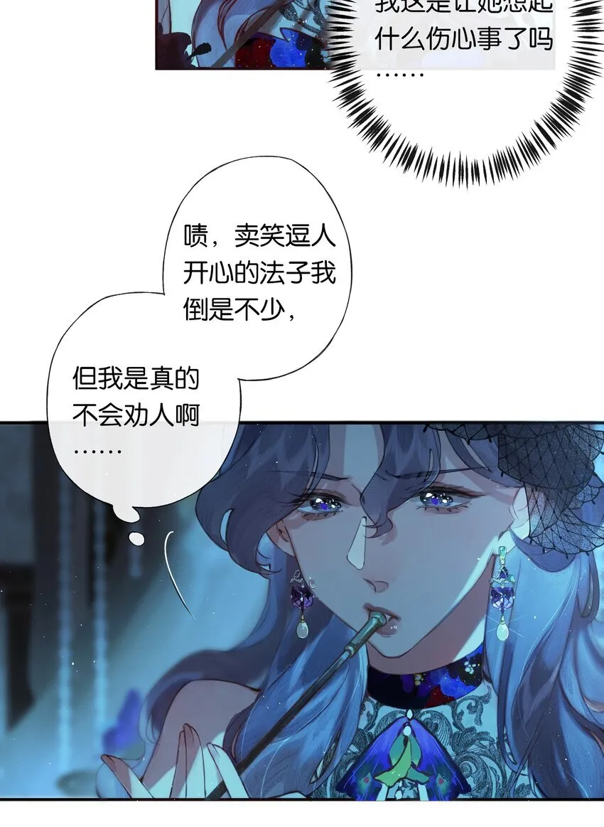 003 过往与幻想 第14页
