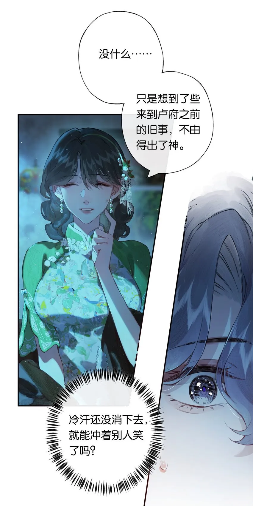 003 过往与幻想 第15页