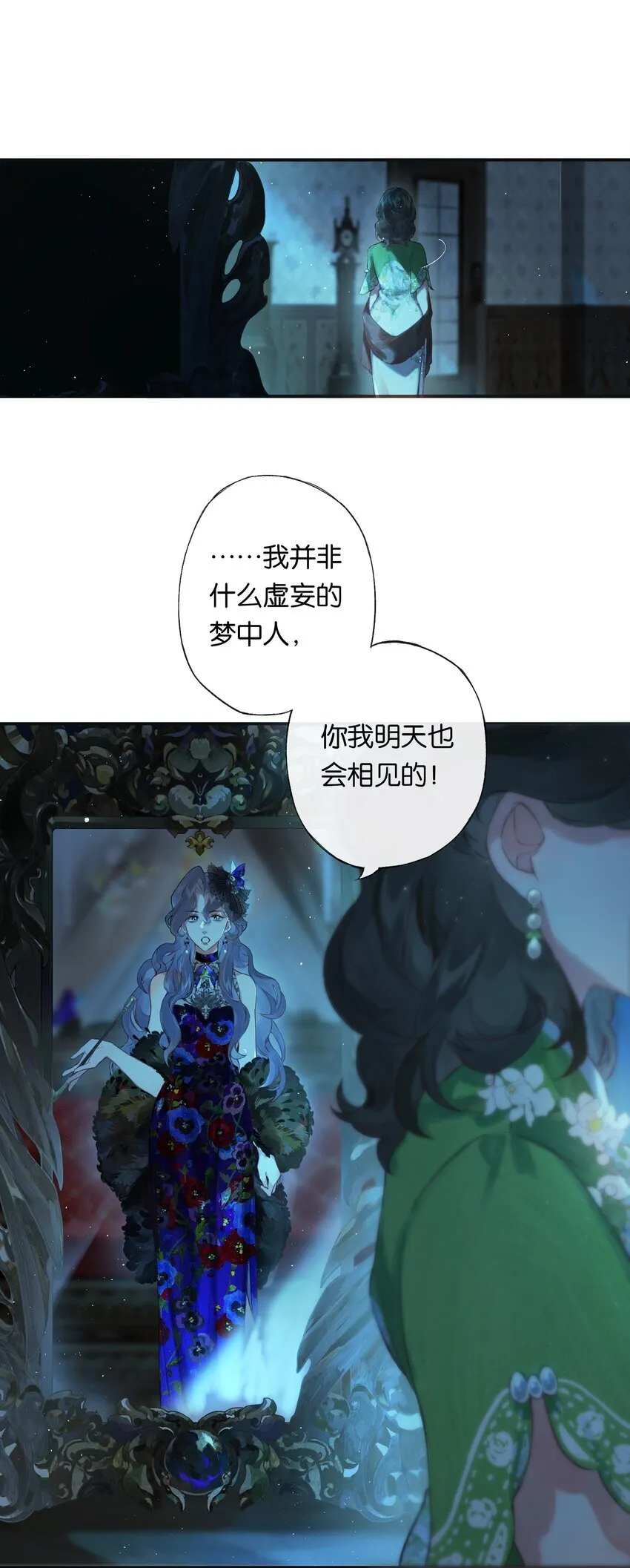003 过往与幻想 第18页