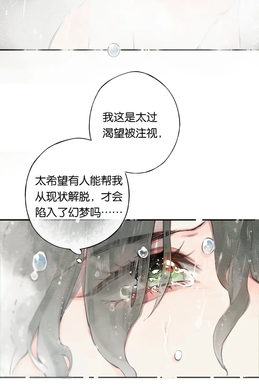 003 过往与幻想 第23页