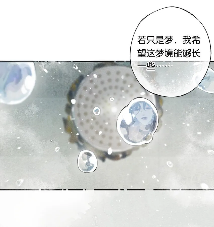 003 过往与幻想 第24页
