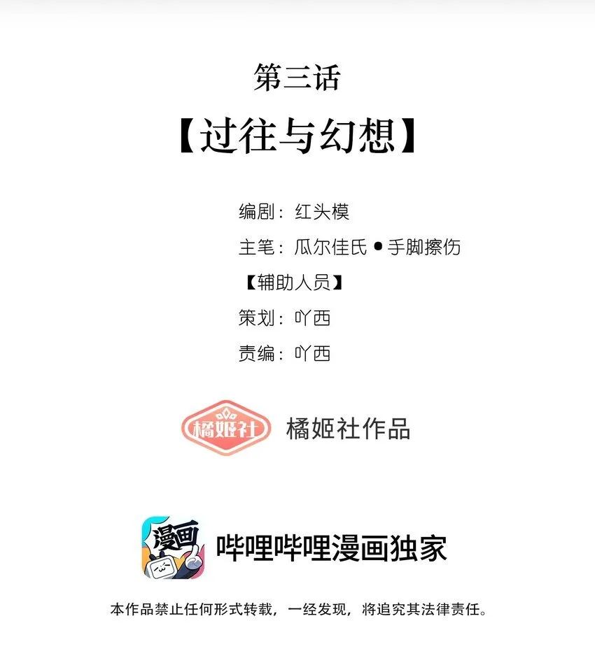 003 过往与幻想 第28页