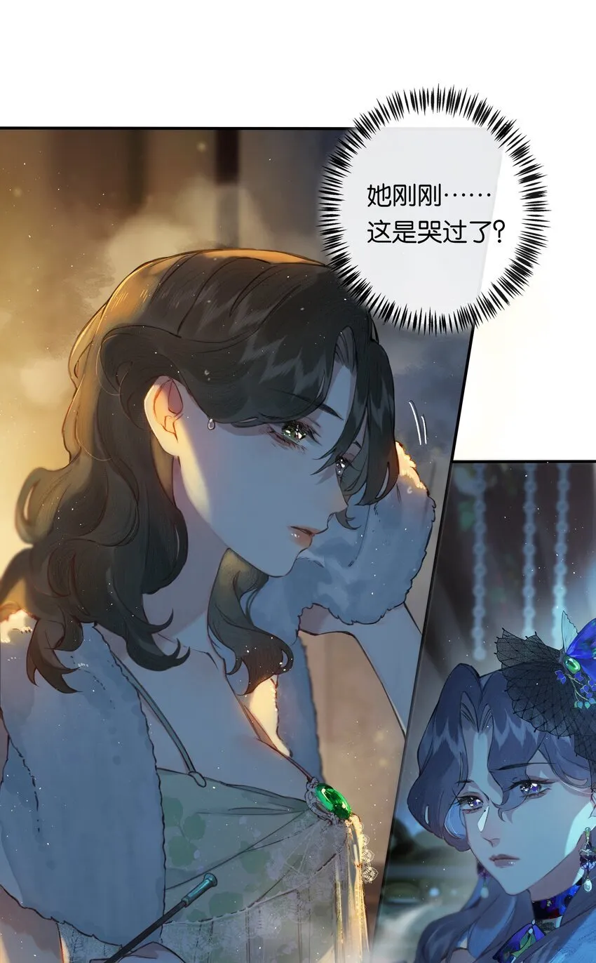 003 过往与幻想 第30页