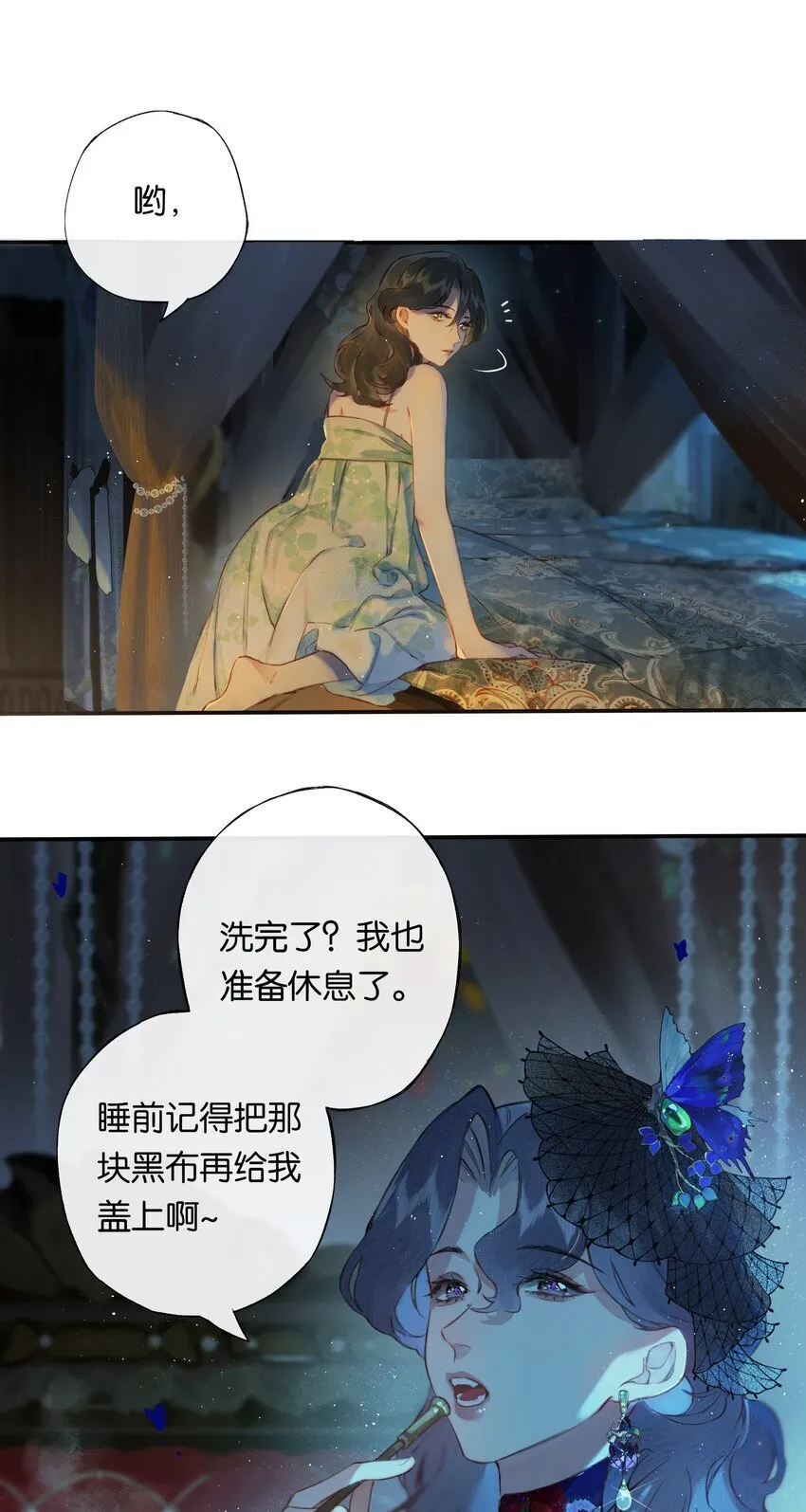 003 过往与幻想 第32页