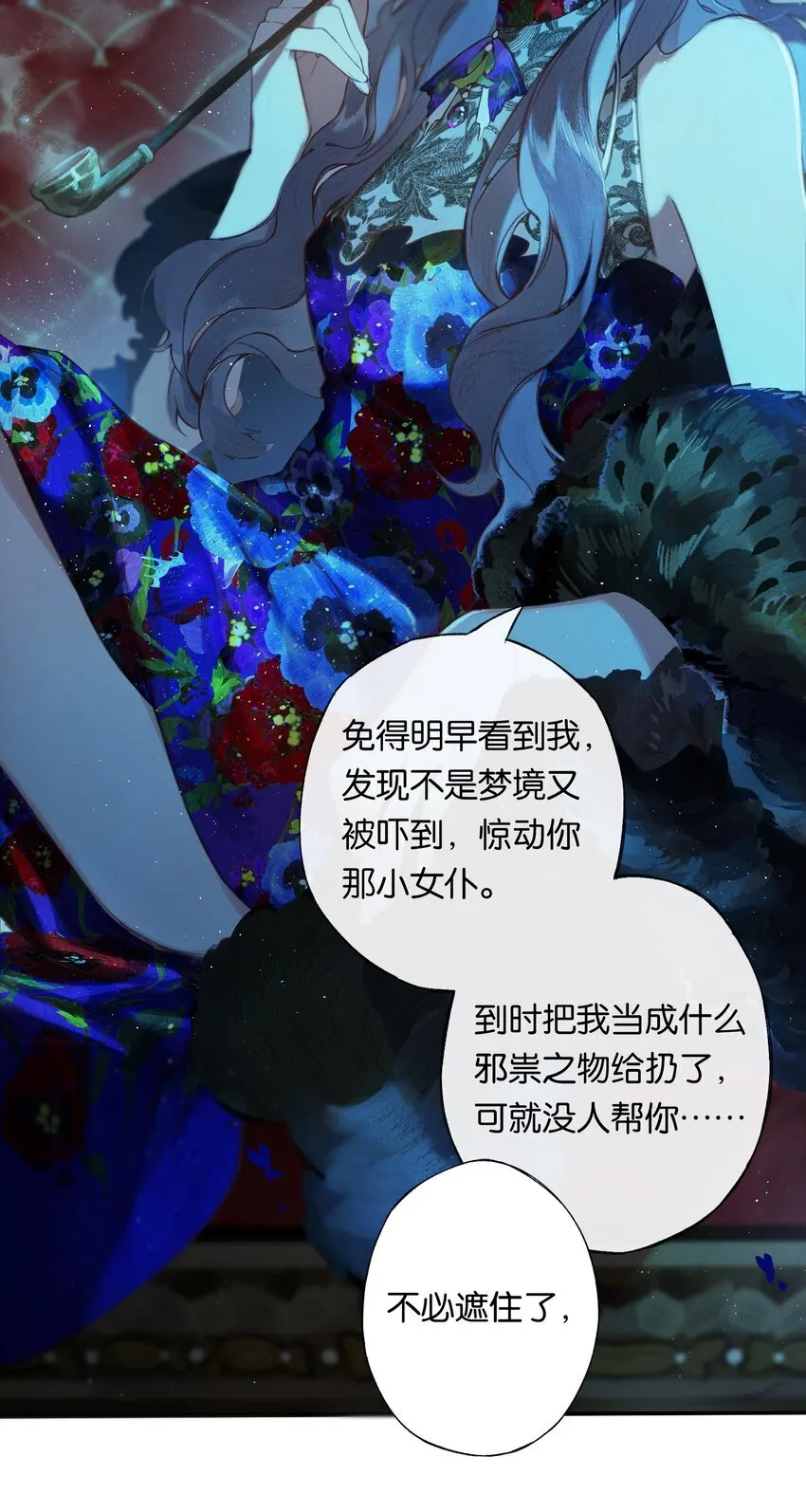 003 过往与幻想 第33页