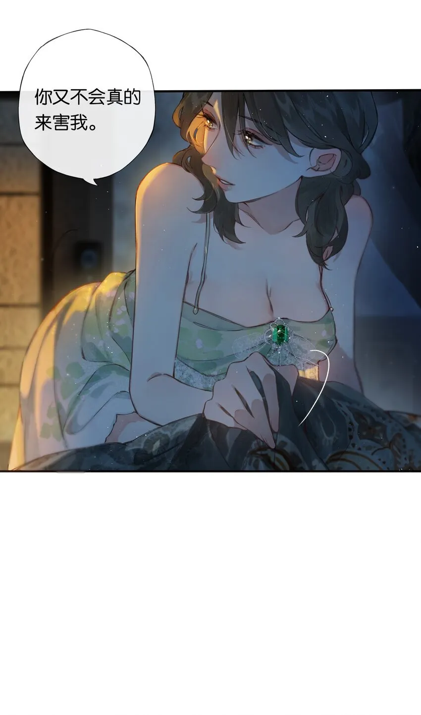 003 过往与幻想 第34页