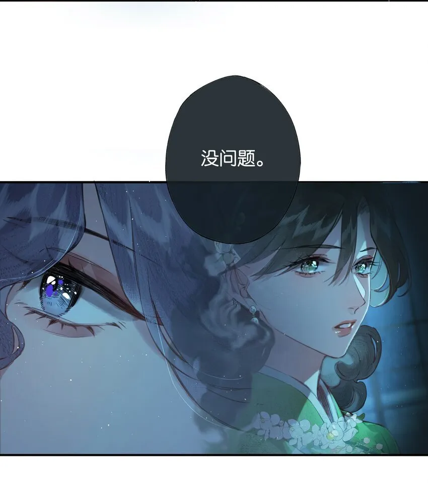 003 过往与幻想 第38页