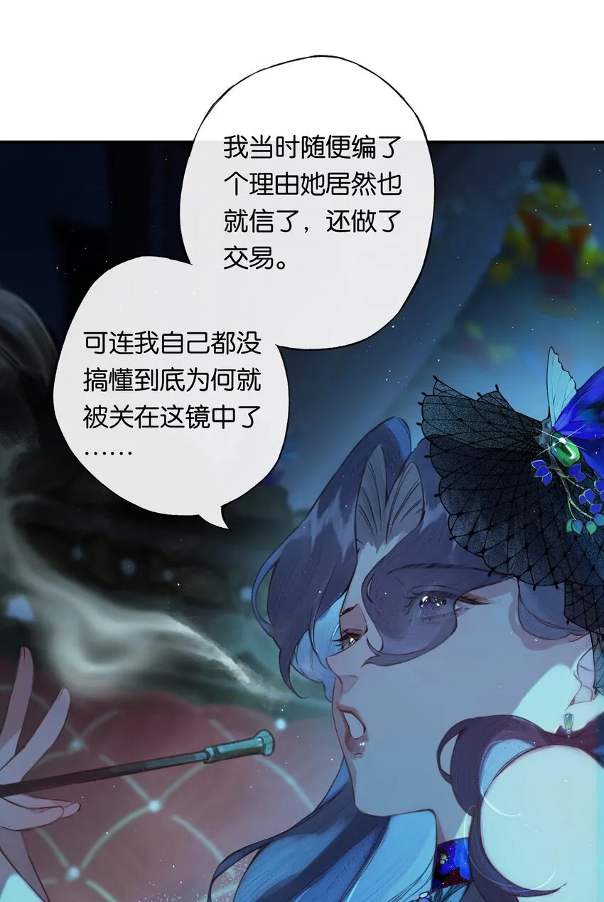 003 过往与幻想 第39页