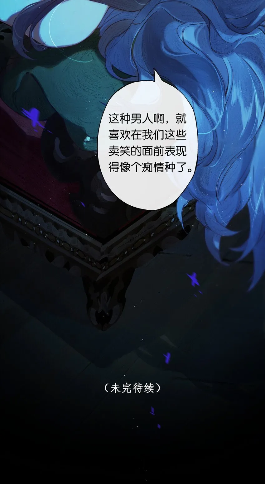 003 过往与幻想 第43页