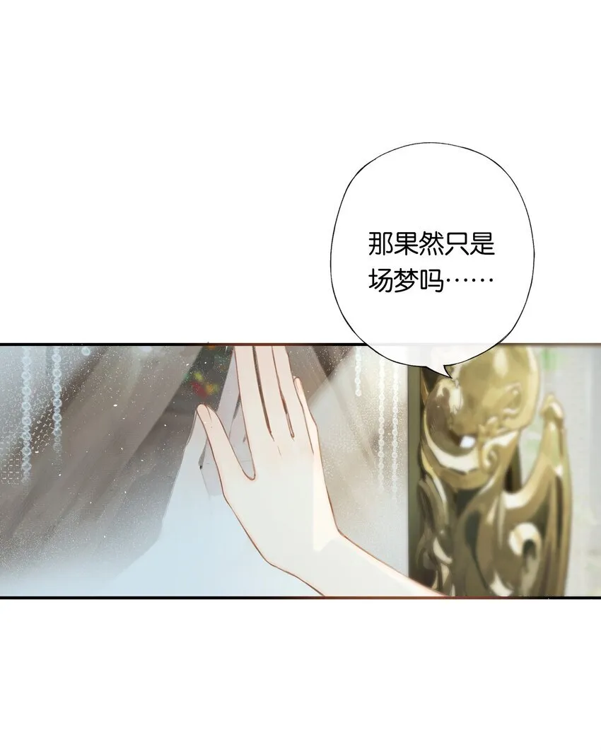 004 我来想办法 第6页