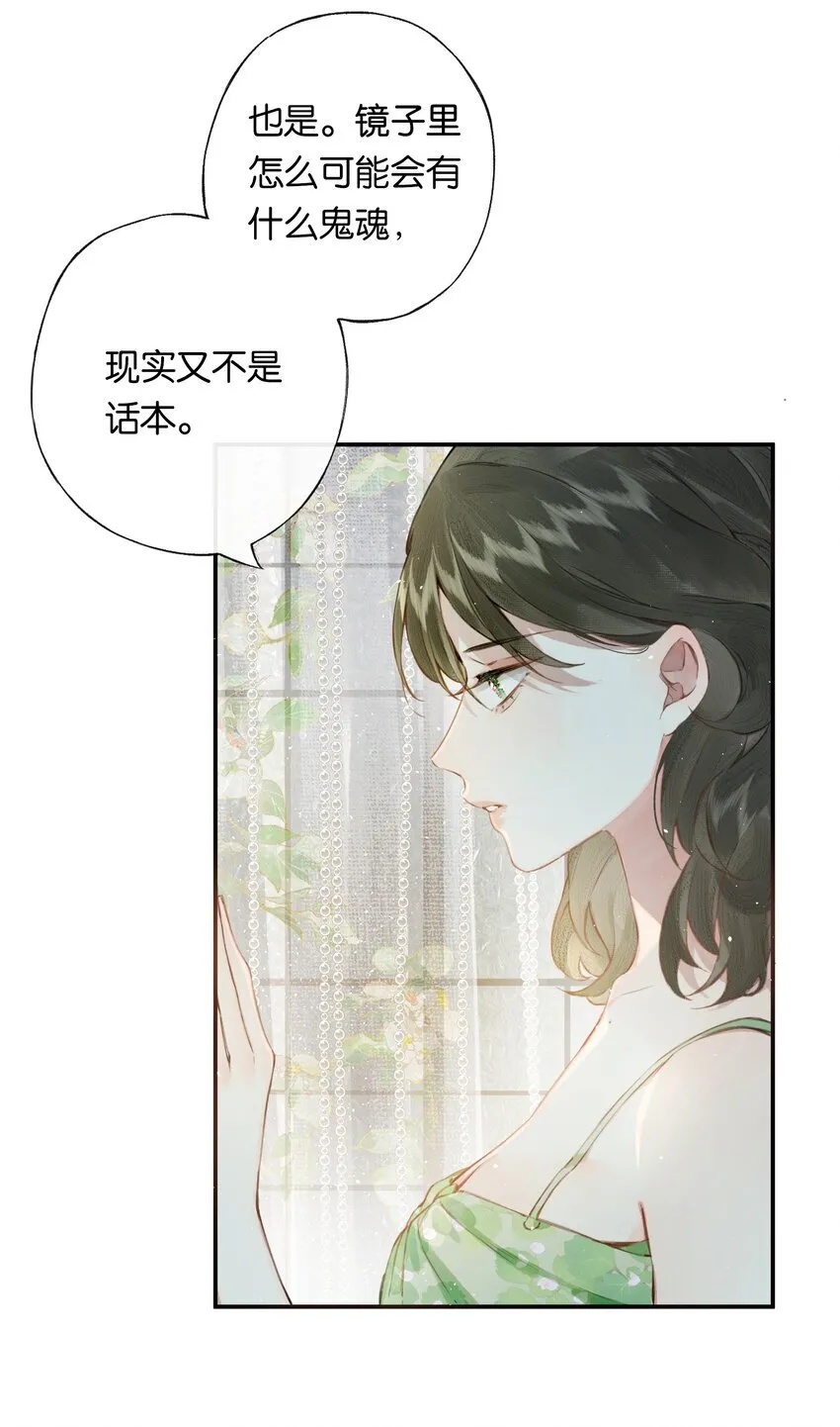004 我来想办法 第7页