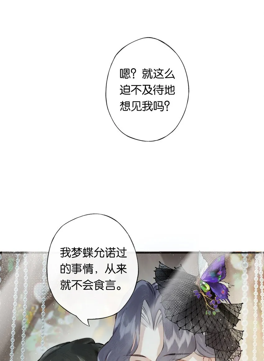 004 我来想办法 第8页