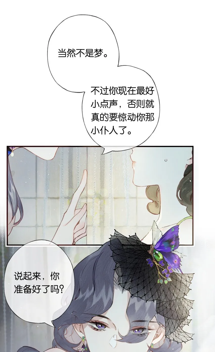 004 我来想办法 第12页