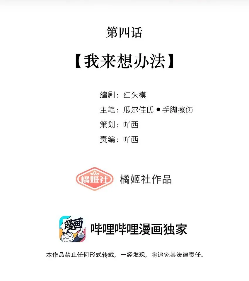 004 我来想办法 第16页