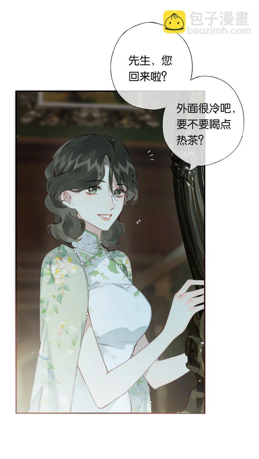 004 我来想办法 第19页