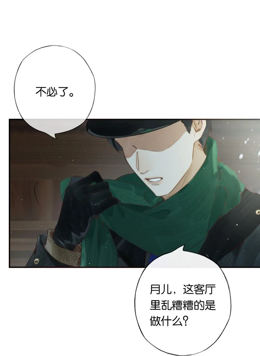 004 我来想办法 第20页