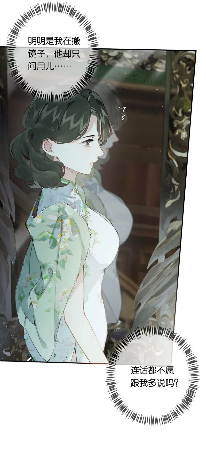 004 我来想办法 第21页