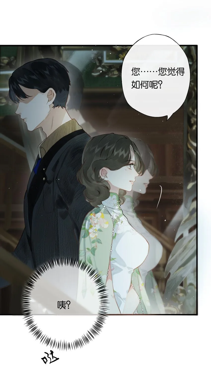 004 我来想办法 第24页