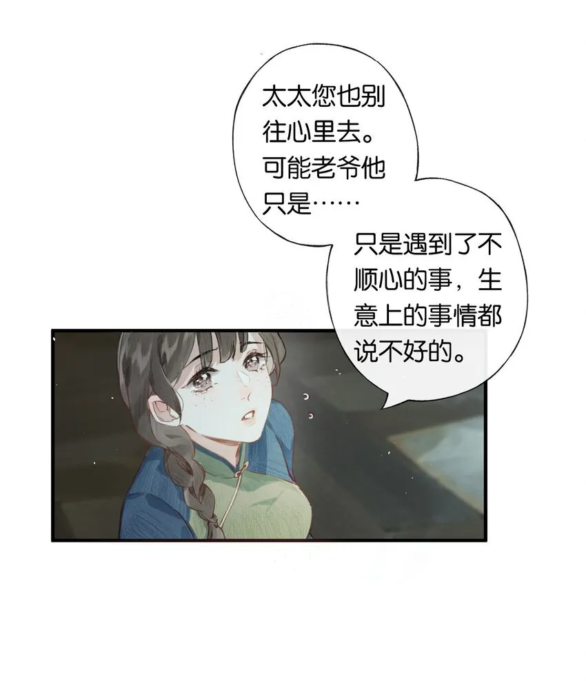 004 我来想办法 第27页