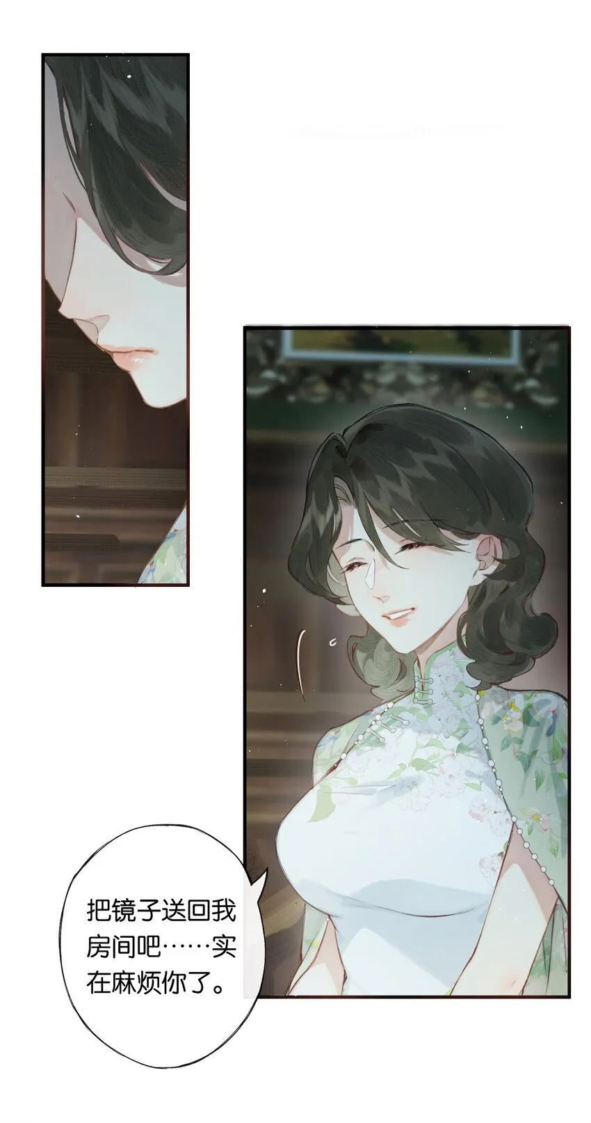 004 我来想办法 第28页