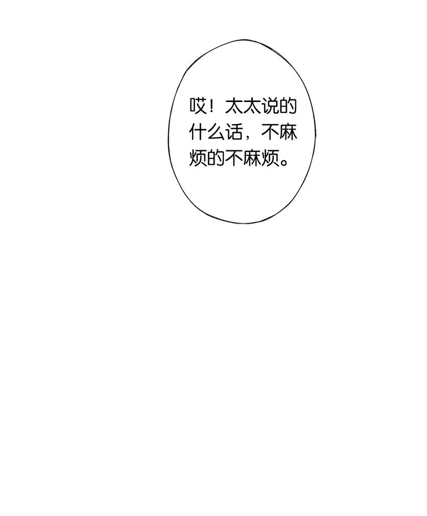 004 我来想办法 第29页