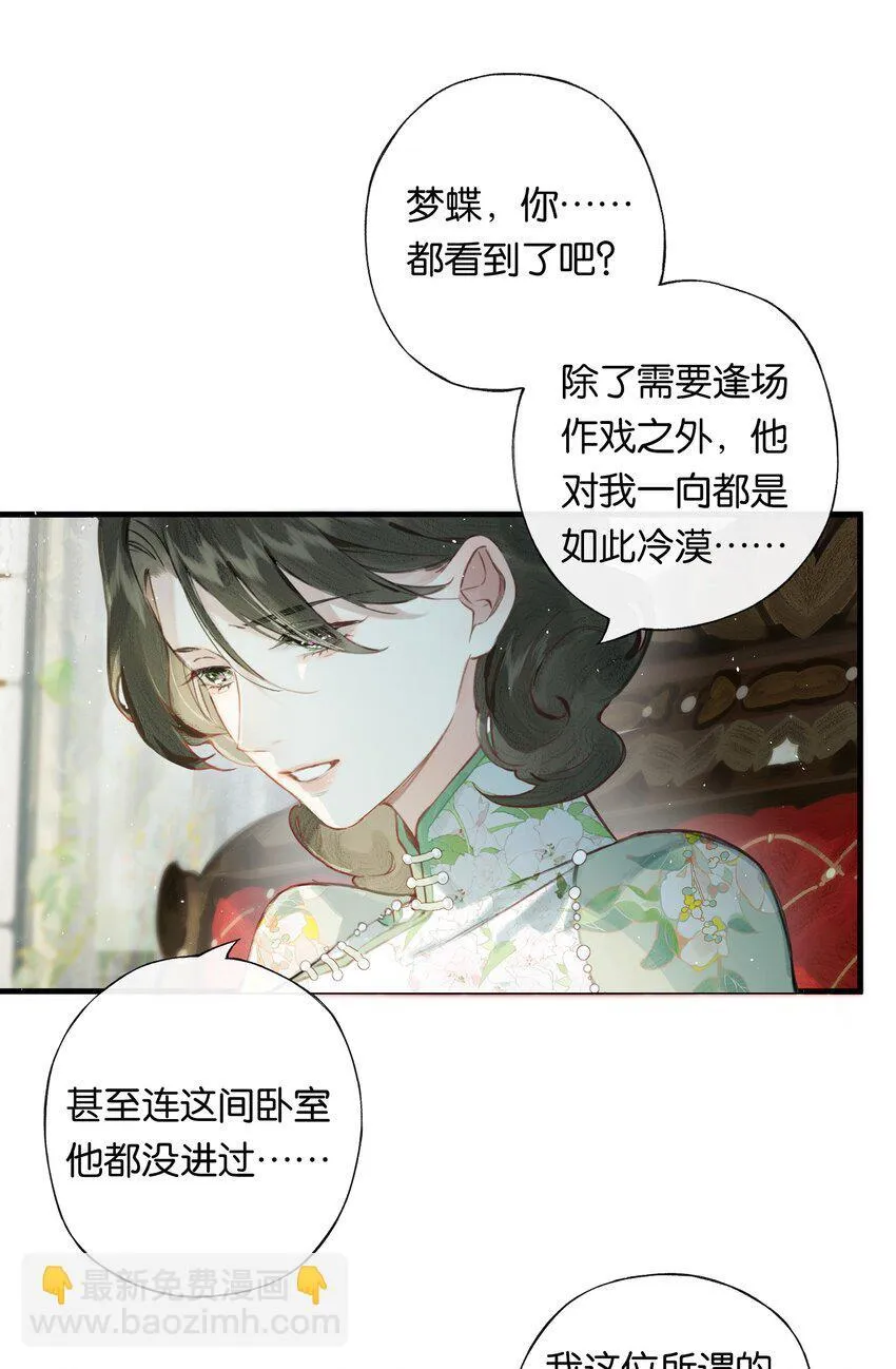 004 我来想办法 第31页