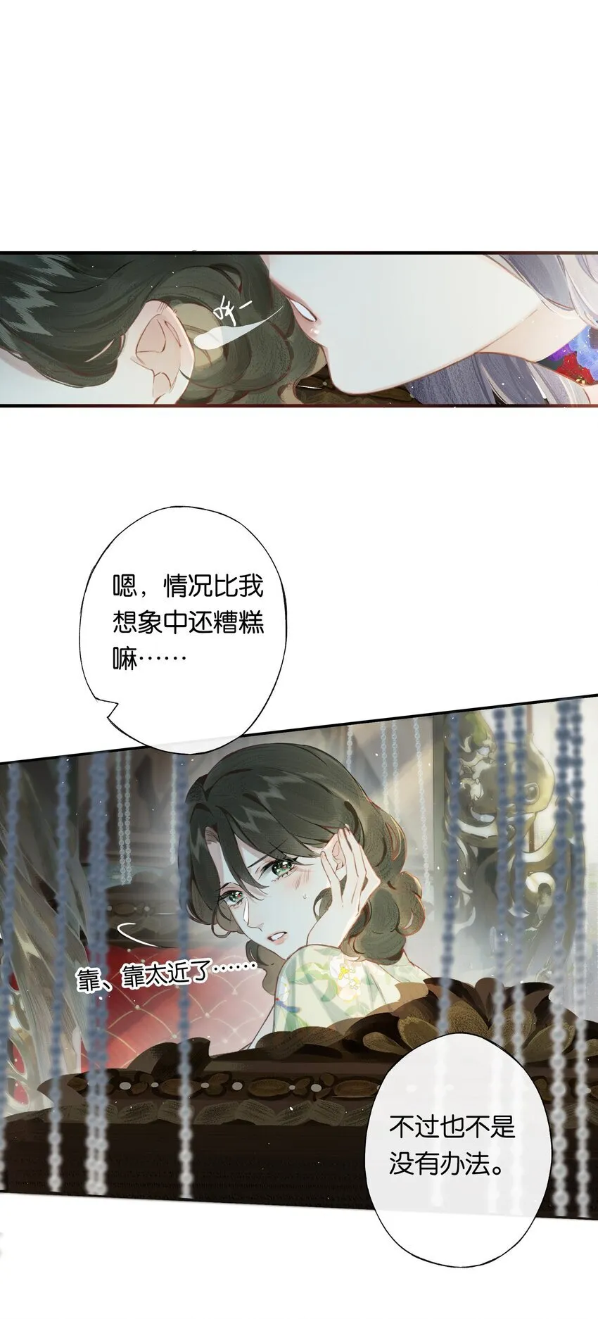 004 我来想办法 第33页
