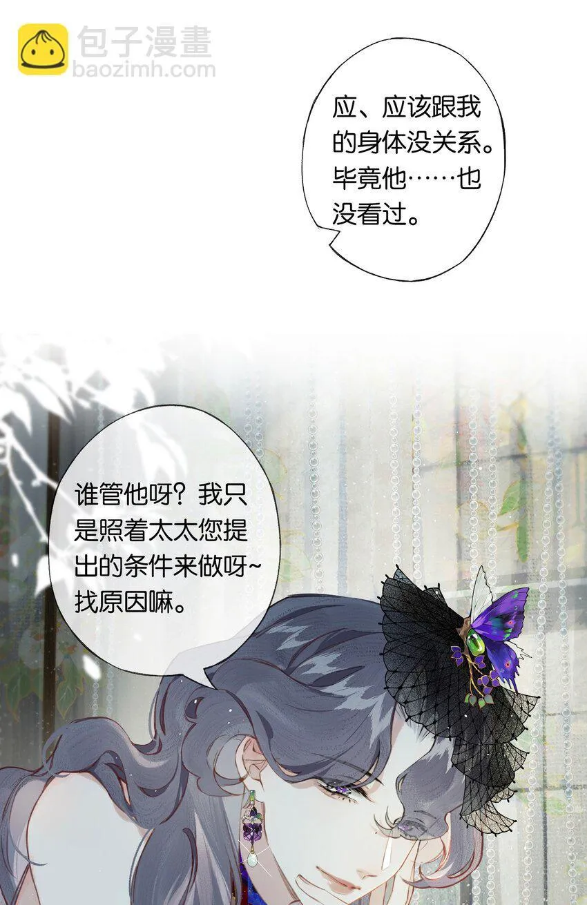 004 我来想办法 第38页
