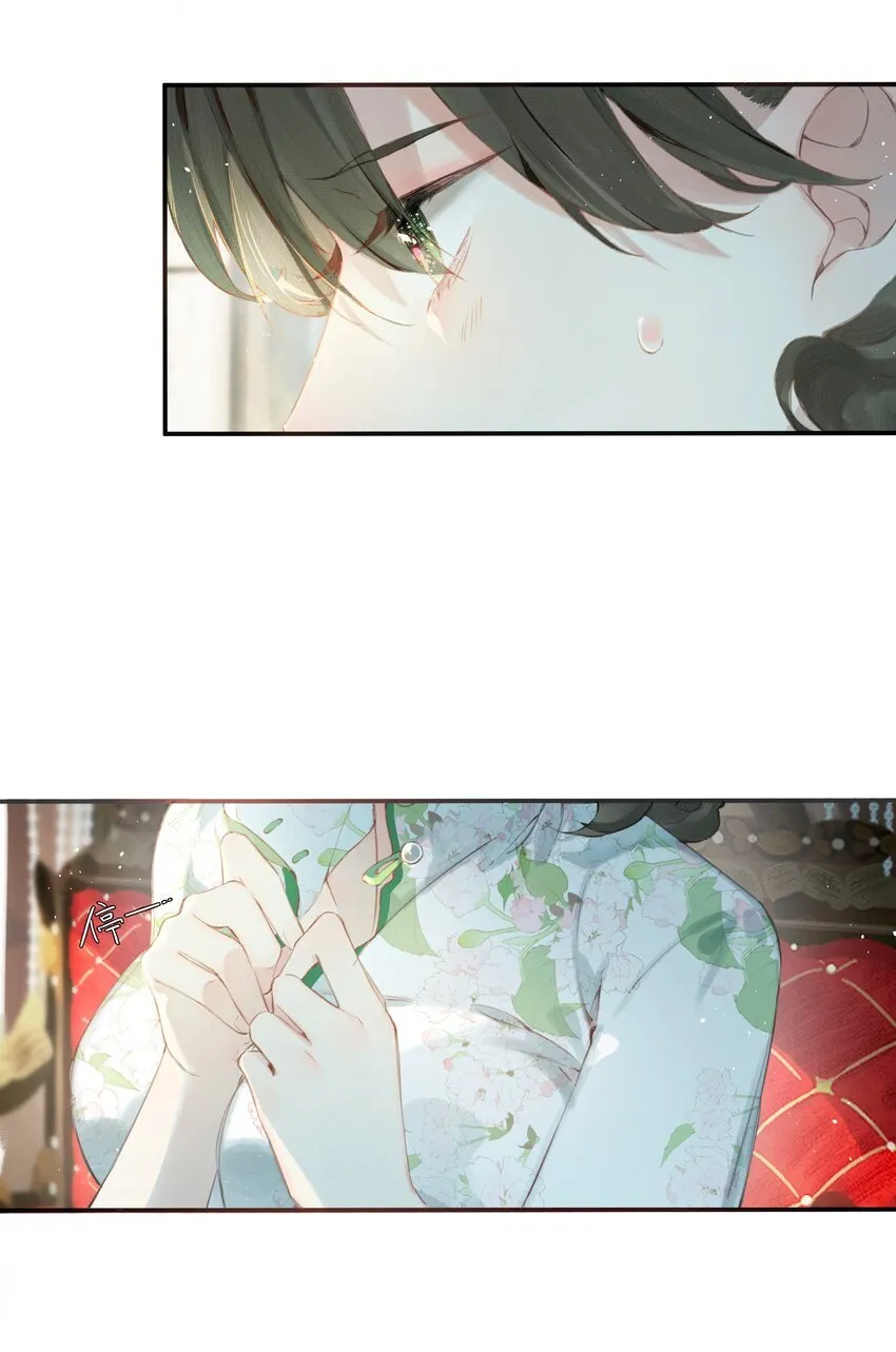 005 难道我错了 第4页