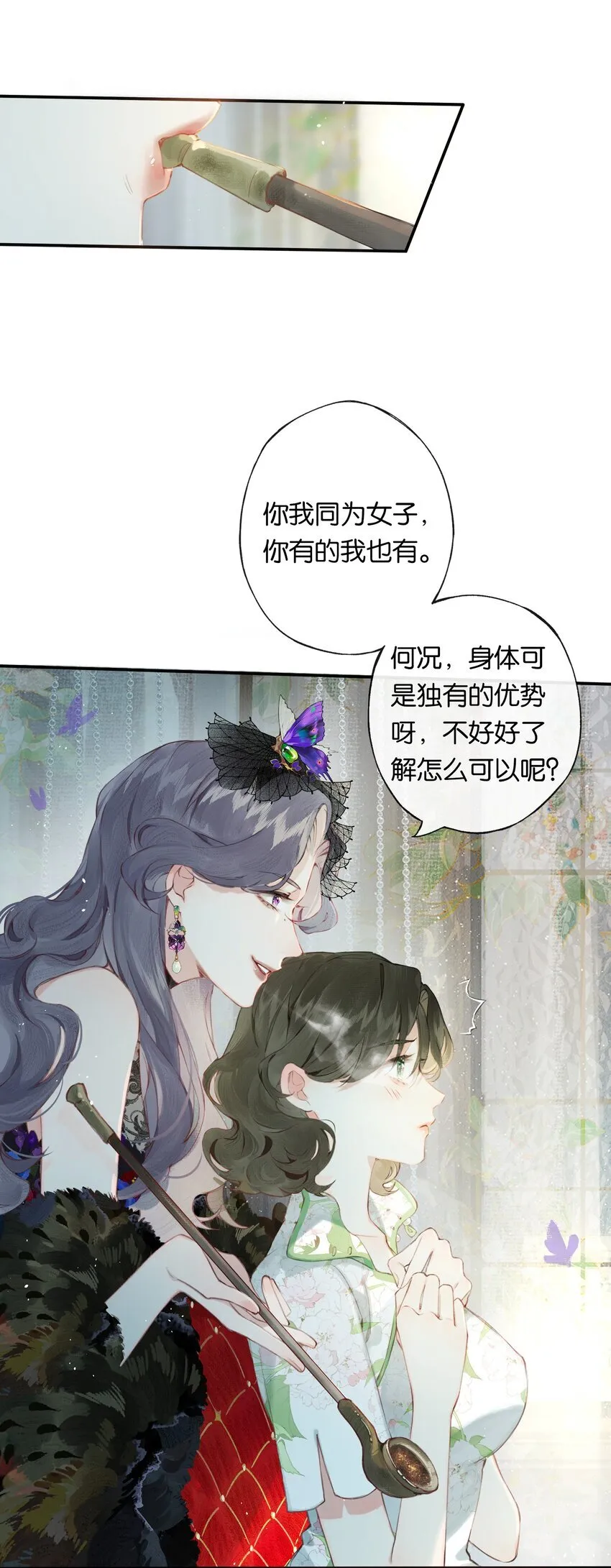 005 难道我错了 第5页