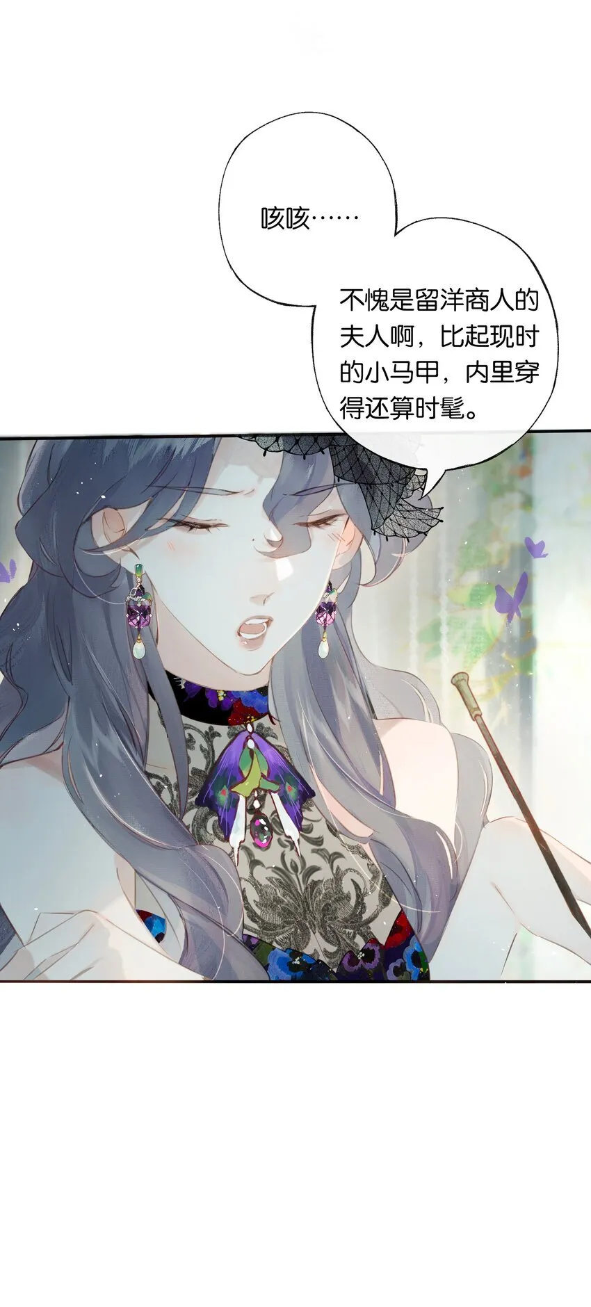 005 难道我错了 第12页