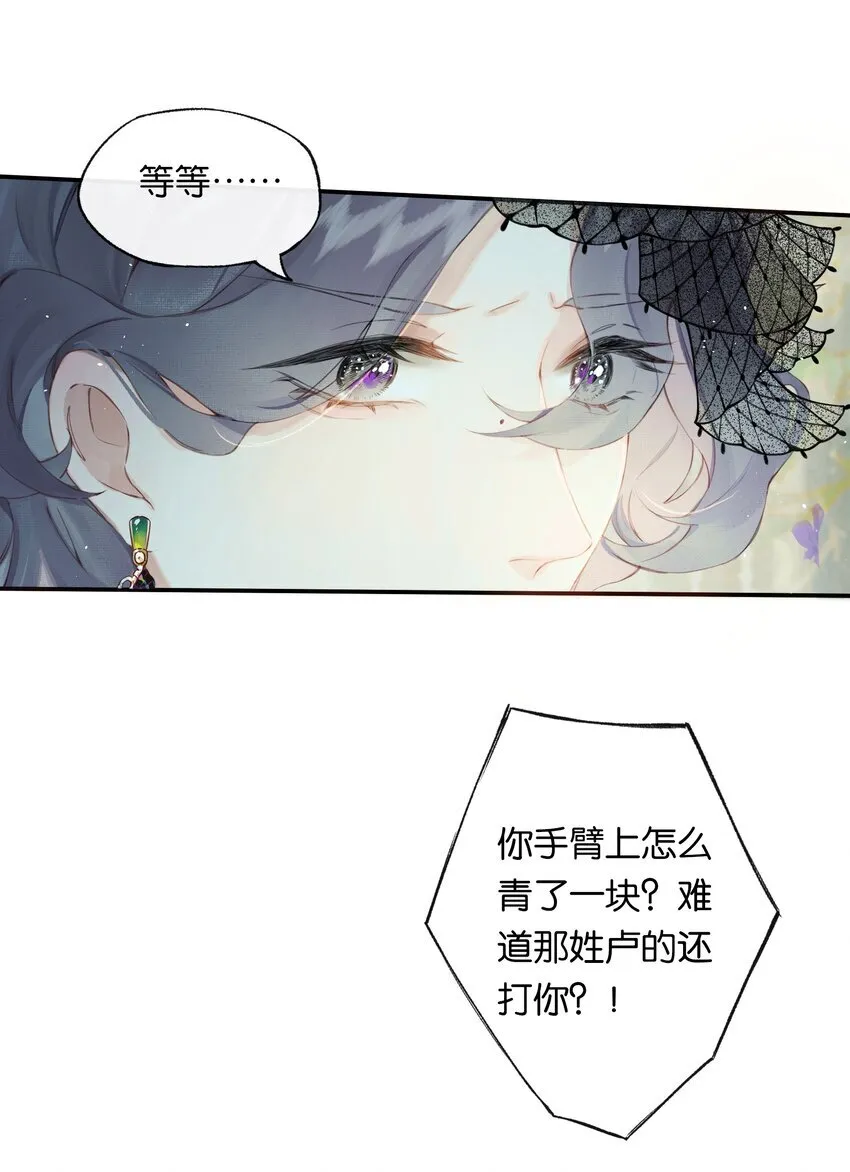 005 难道我错了 第15页
