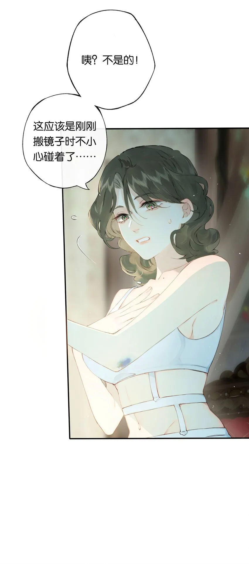 005 难道我错了 第16页
